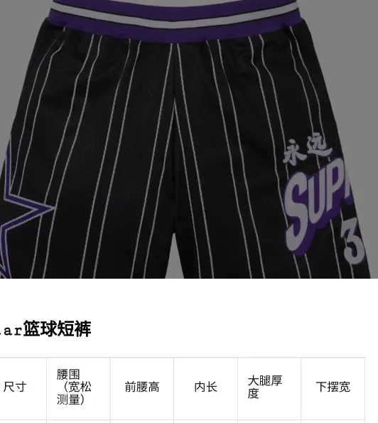 STAR ￥219 BASKETBALL 24SS SHORT 0730